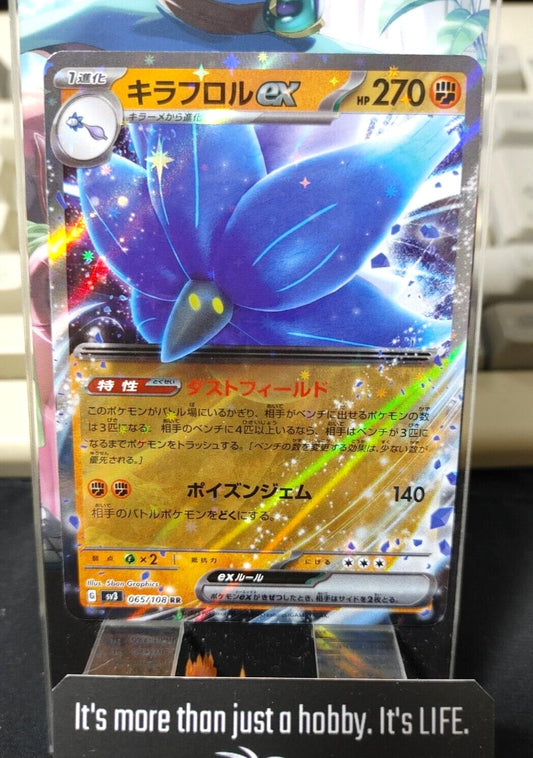 Glimmora ex RR 065/108  Pokemon Card SV3 Obsidian Flames Japanese