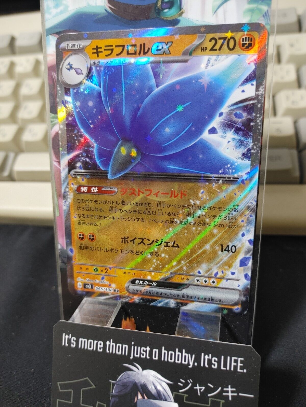 Glimmora ex RR 065/108  Pokemon Card SV3 Obsidian Flames Japanese