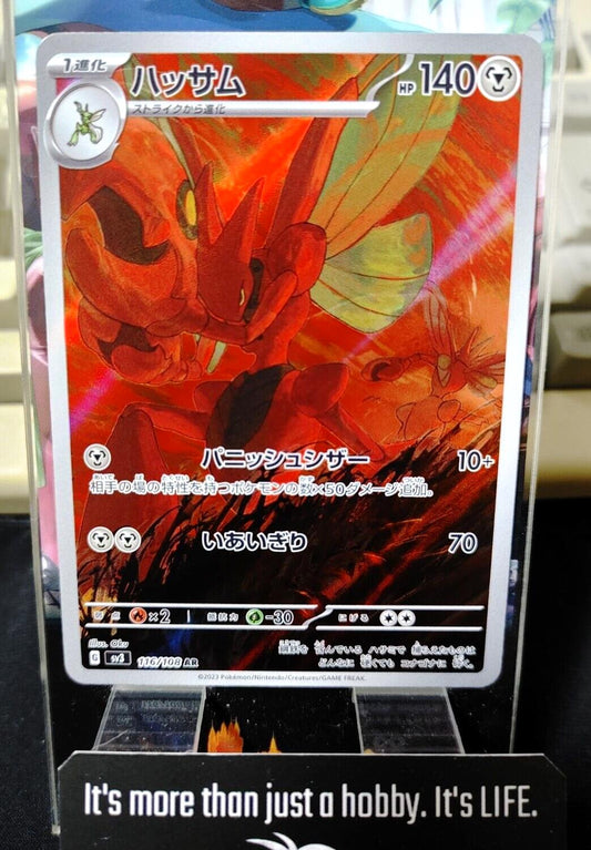 Scizor AR 116/108  Pokemon Card SV3 Obsidian Flames Japanese
