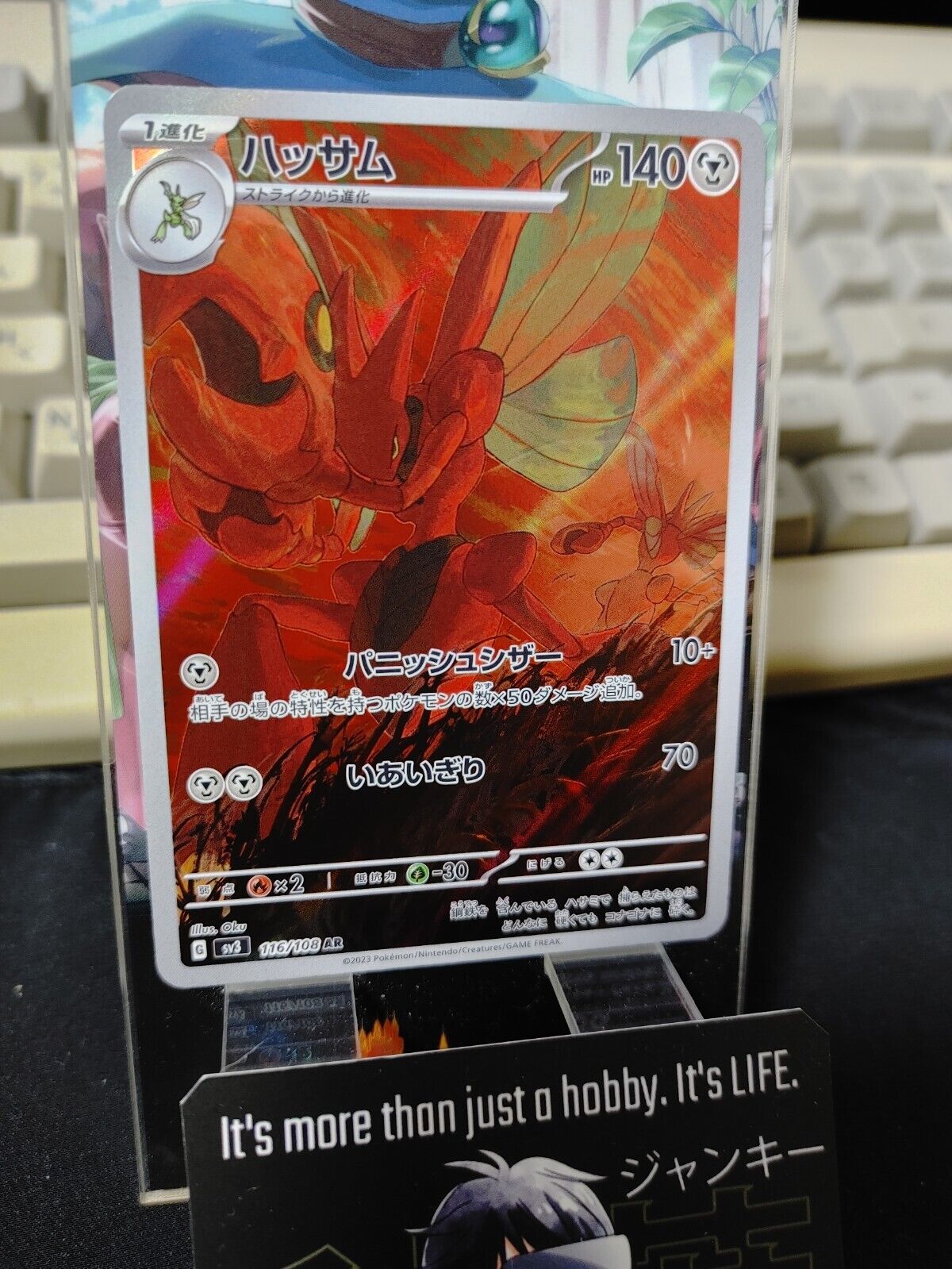 Scizor AR 116/108  Pokemon Card SV3 Obsidian Flames Japanese