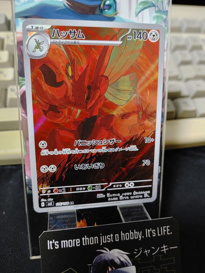 Scizor AR 116/108  Pokemon Card SV3 Obsidian Flames Japanese