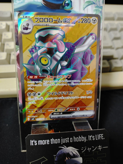 Revaroom ex SR 127/108  Pokemon Card SV3 Obsidian Flames Japanese