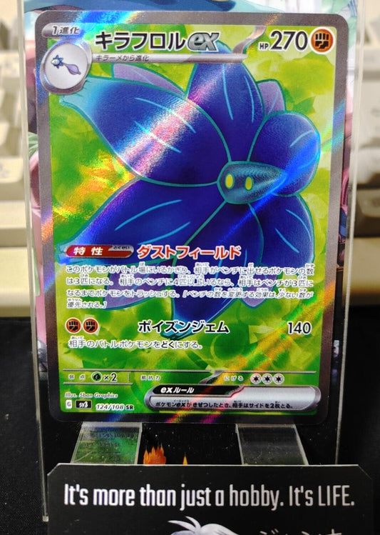 Glimmora ex SR 124/108  Pokemon Card SV3 Obsidian Flames Japanese