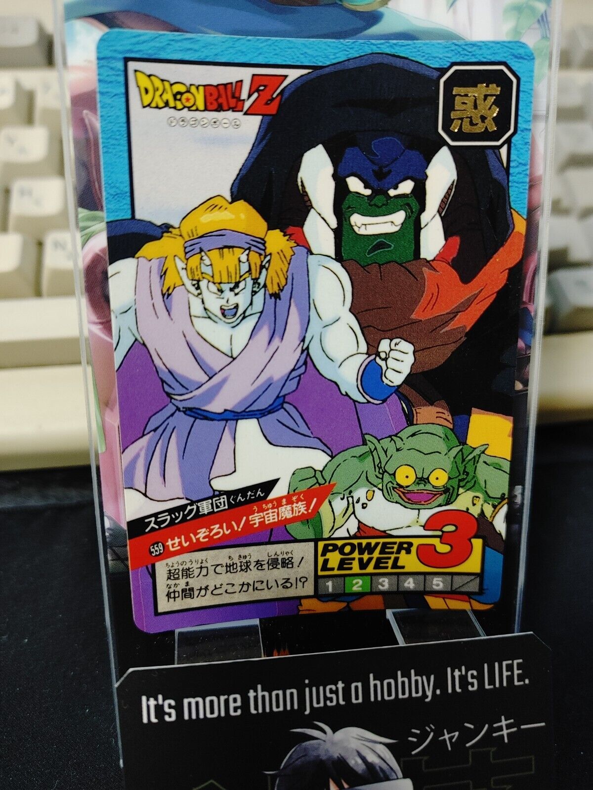 Dragon Ball Z Bandai Carddass Card Slug Demon Clan #559 Japanese Vintage Japan