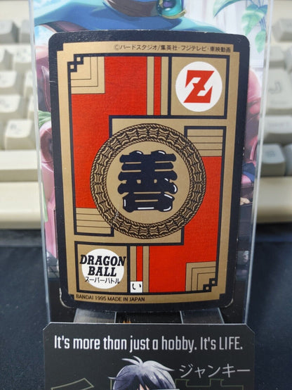 Dragon Ball Z Bandai Carddass Card Gotenks #546 Japanese Vintage Japan