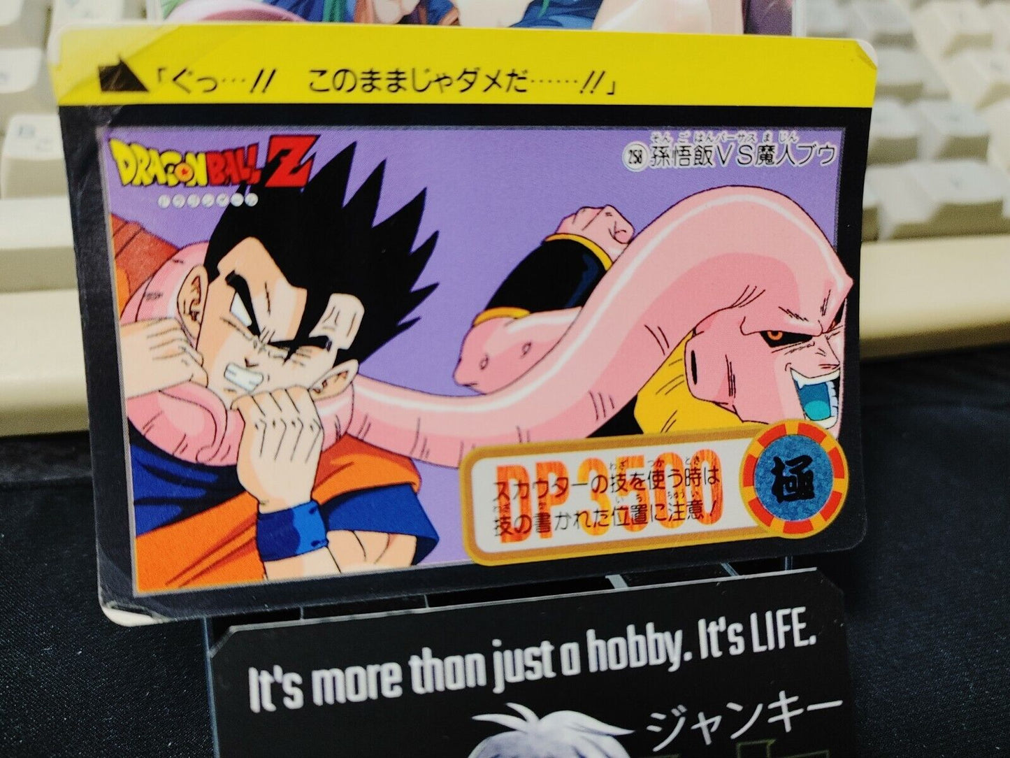 Dragon Ball Z Bandai Carddass Card Majin Boo #258 Japanese Vintage Japan