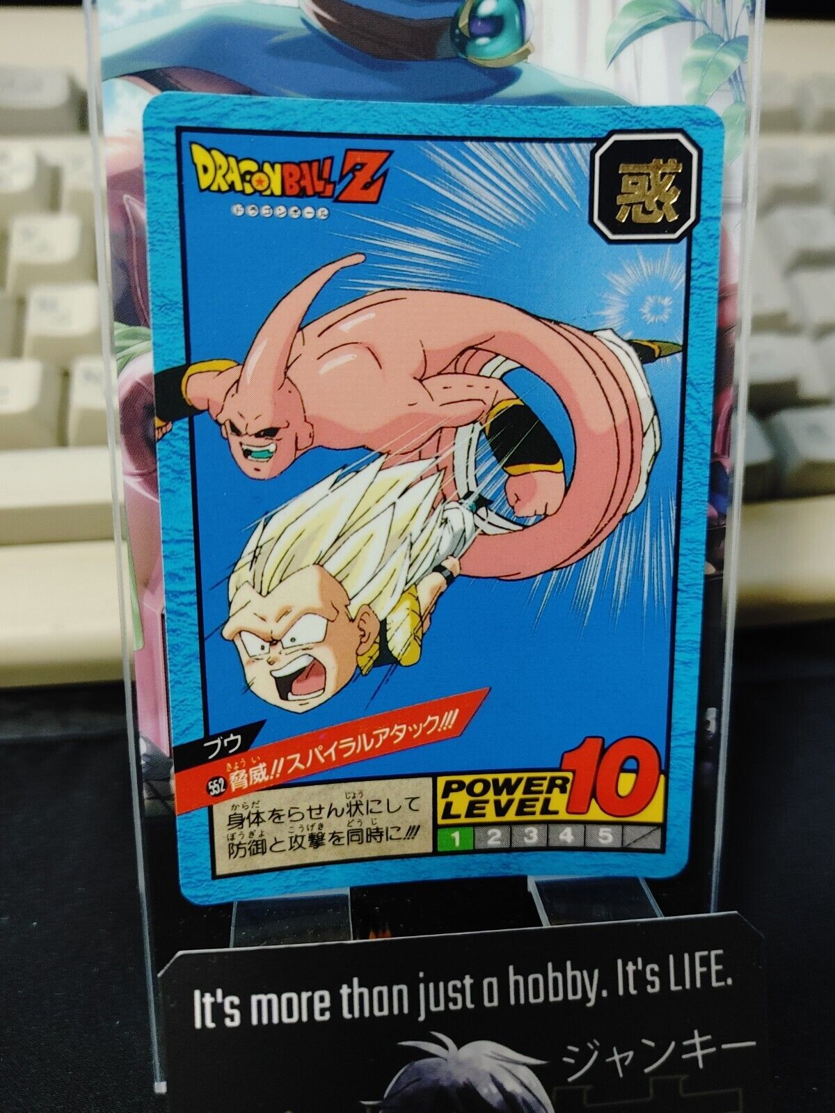 Dragon Ball Z Bandai Carddass Card Gotenks Majin Boo #552 Japanese Vintage Japan