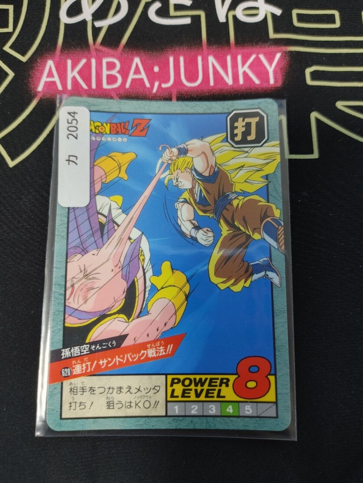 Dragon Ball Z Bandai Carddass Card Goku Boo #620 Japanese Vintage Japan