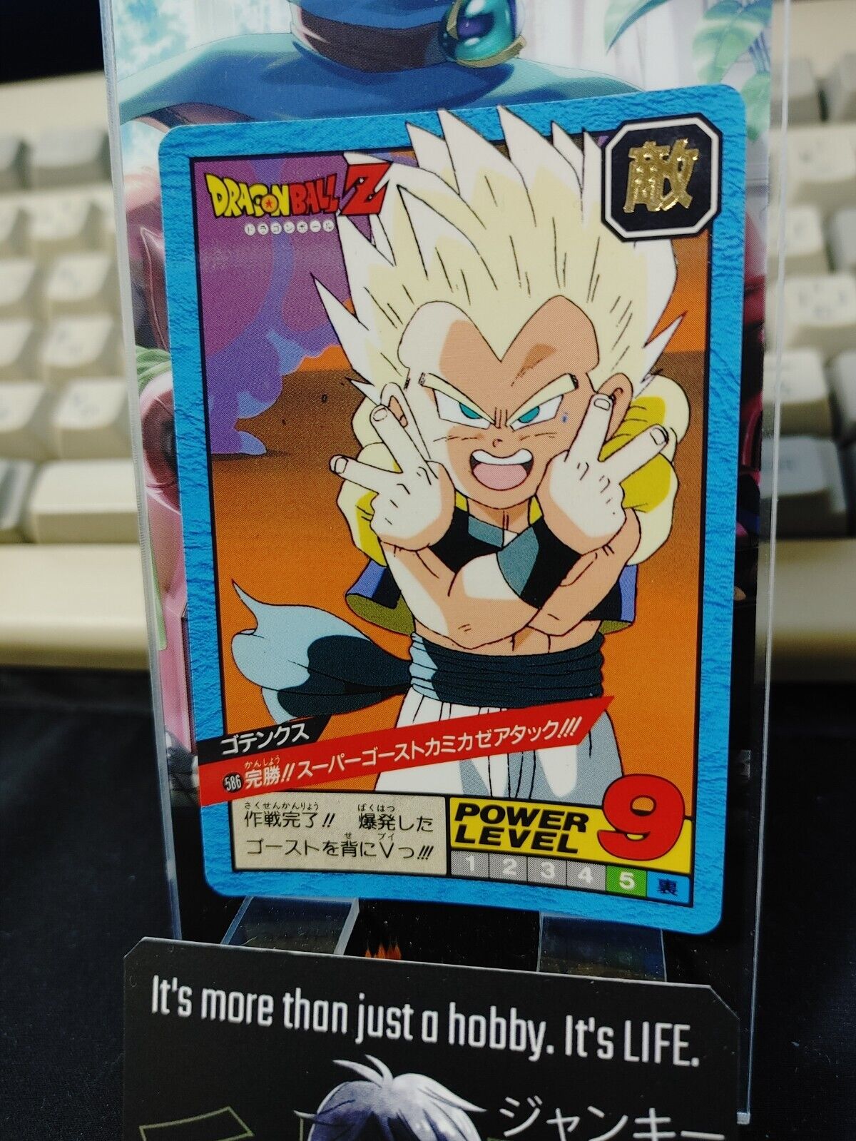 Dragon Ball Z Bandai Carddass Card Gotenks #586 Japanese Vintage Japan