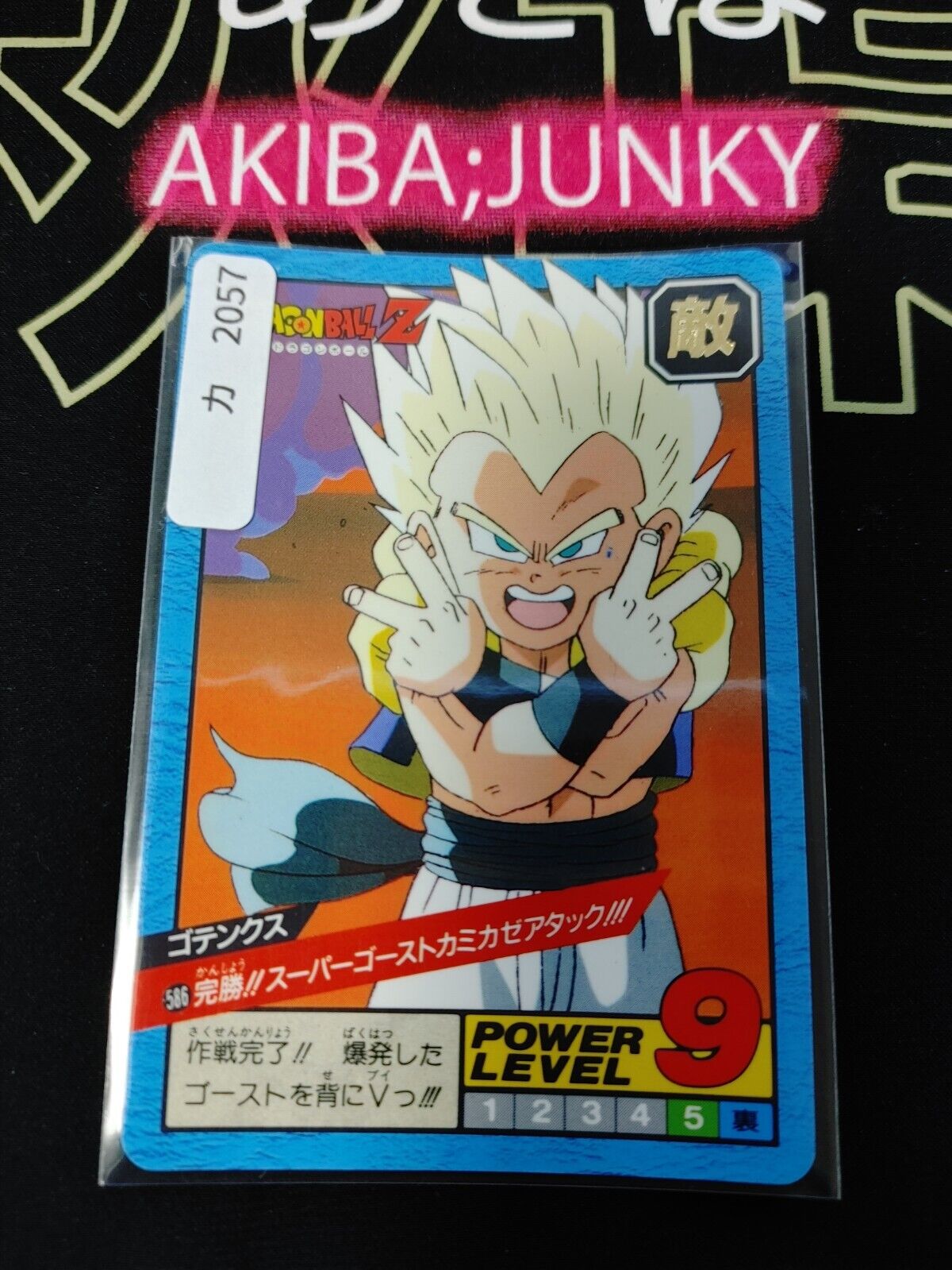 Dragon Ball Z Bandai Carddass Card Gotenks #586 Japanese Vintage Japan