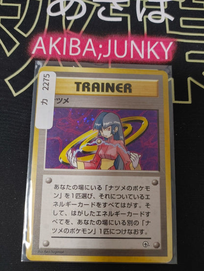 Sabrina Vintage Trainer Pokemon Japanese Original Card Gym Holo Japan Release