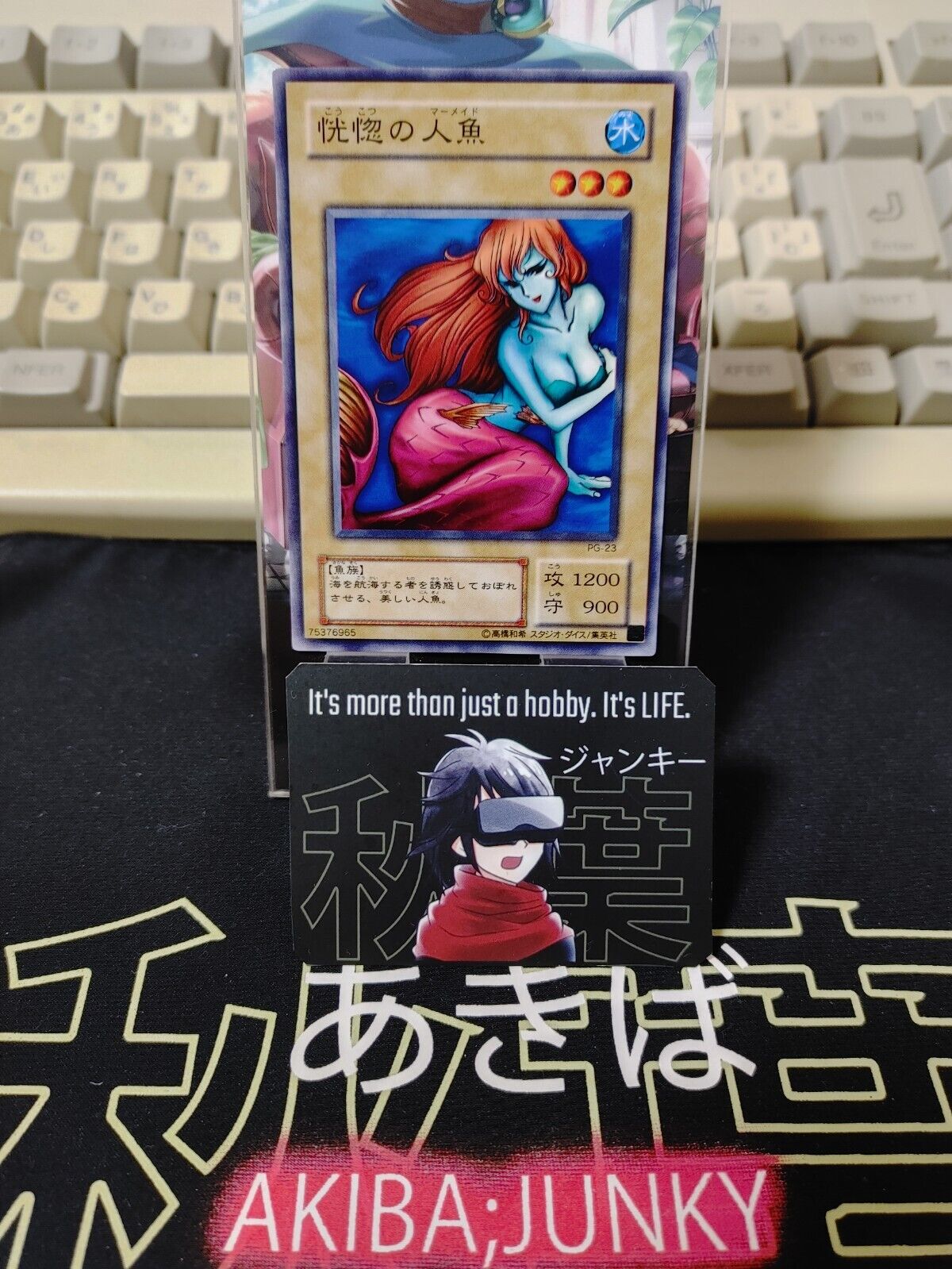 Enchanted Mermaid PG-23 Yu-Gi-Oh Yugioh Retro Card UNCENSORED Konami JAPAN