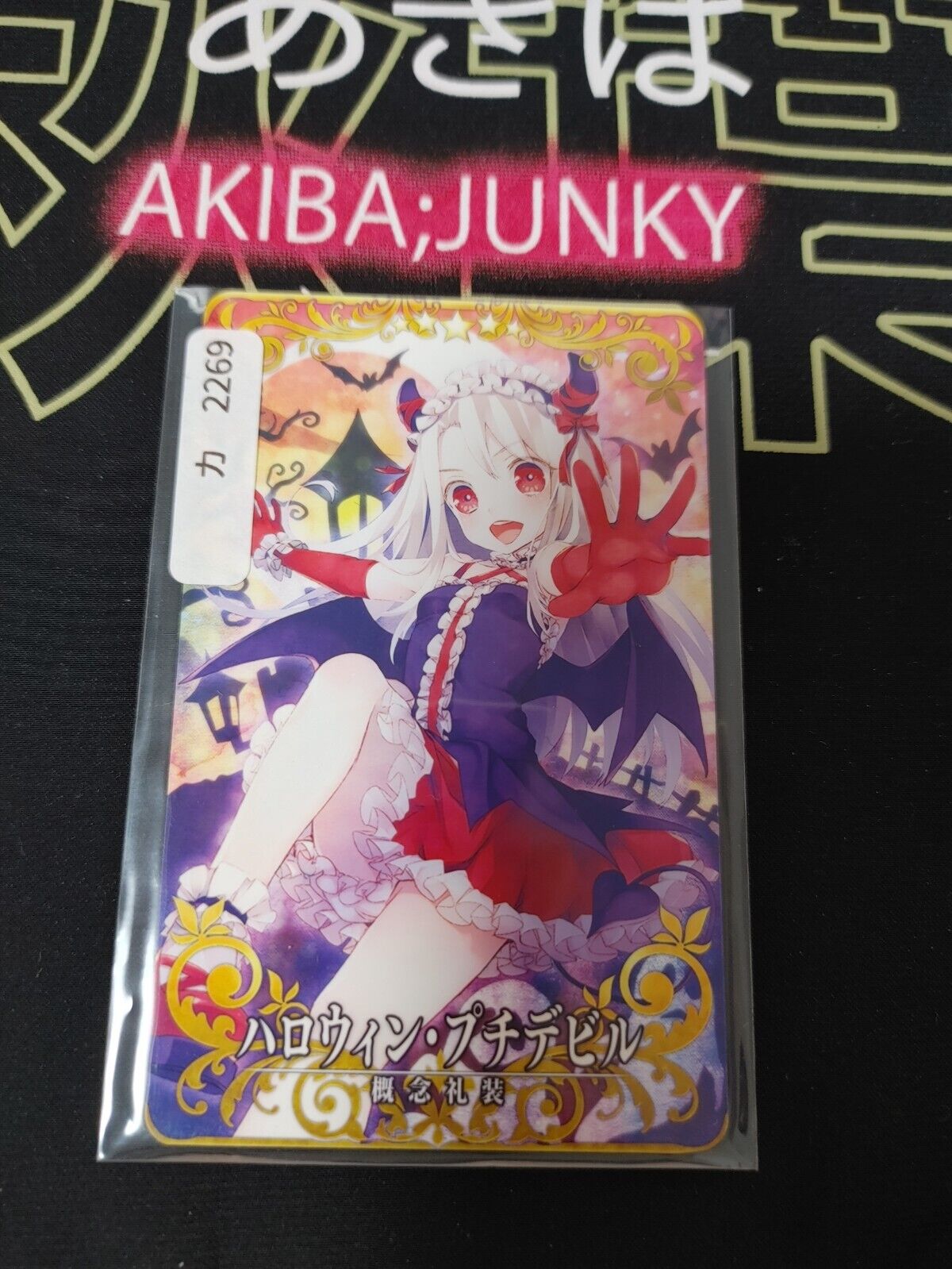 FGO Fate Grand Order Arcade Card Halloween Petite Devil Craft Essence 1st Japan