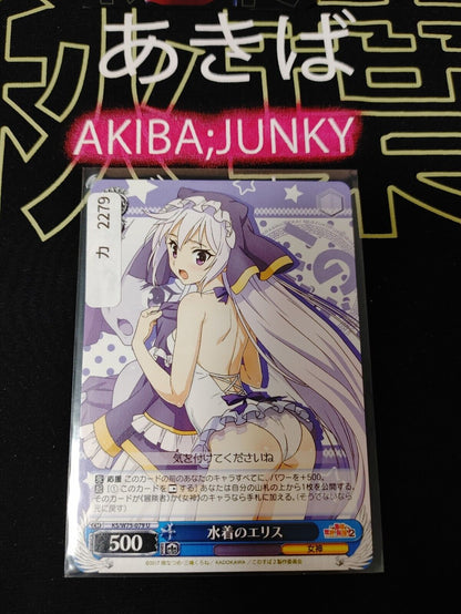 Kono Suba Card Weiss Schwarz Eris Sexy Swimwear KS/W75-079 JAPAN LP-NM