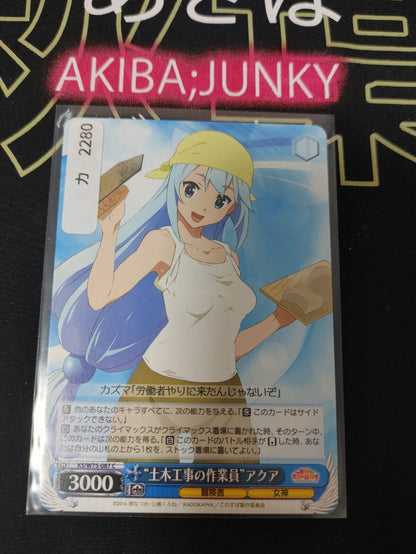 Kono Suba Card Weiss Schwarz Aqua Sexy KS/W75-087 JAPAN LP-NM