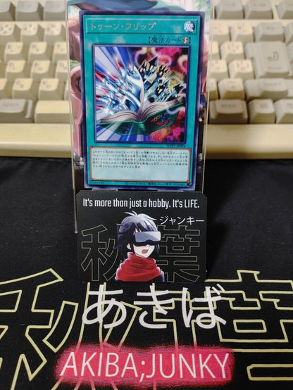 Toon Page-Flip Yu-Gi-Oh Yugioh WPP1-JP004 Rare Konami JAPAN