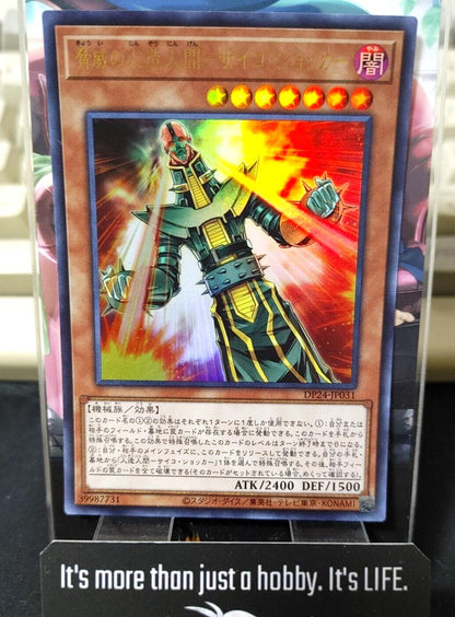 Jinzo Machine Menace Yu-Gi-Oh Yugioh DP24-JP031 Ultra Rare Konami JAPAN