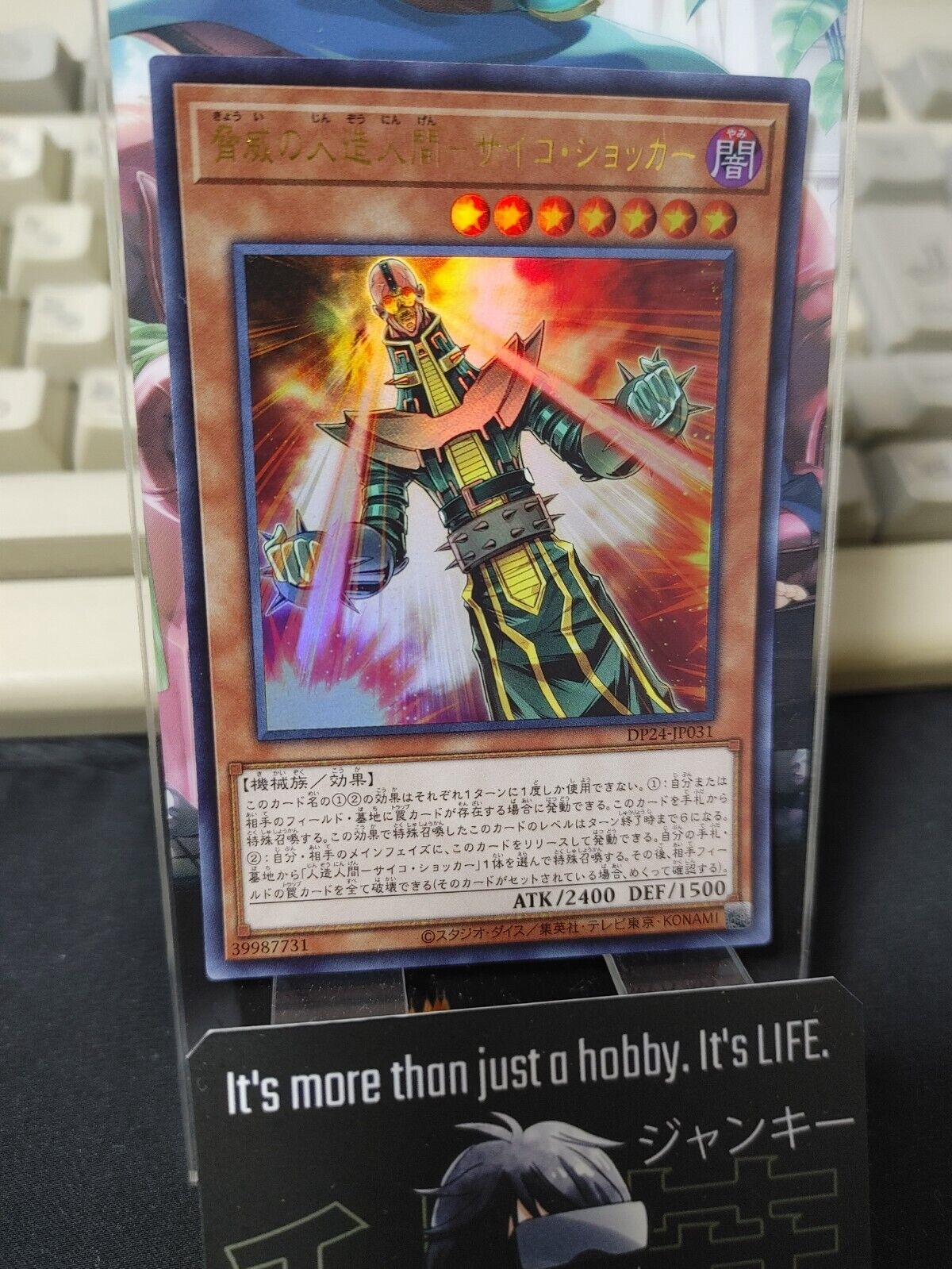 Jinzo Machine Menace Yu-Gi-Oh Yugioh DP24-JP031 Ultra Rare Konami JAPAN