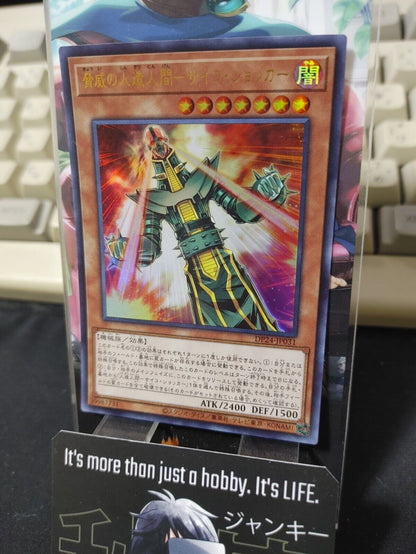 Jinzo Machine Menace Yu-Gi-Oh Yugioh DP24-JP031 Ultra Rare Konami JAPAN