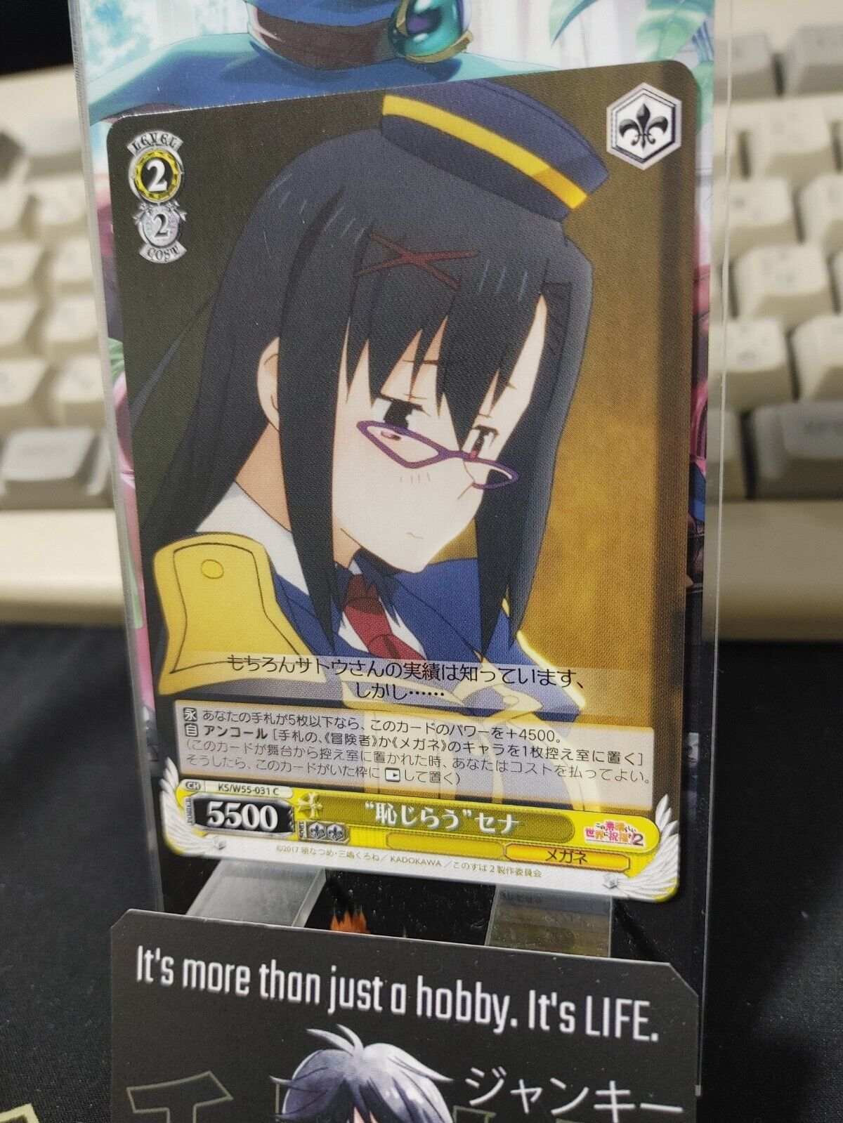 Kono Suba Card Weiss Schwarz Sena  KS/W55-031 JAPAN