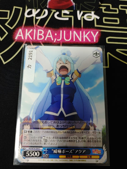 Kono Suba Card Weiss Schwarz Aqua KS/W76-094 JAPAN