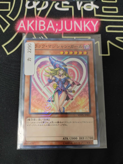 Dark Magician MVPL-JP001 Girl Yu-Gi-Oh Yugioh KC Rare Rare Konami JAPAN