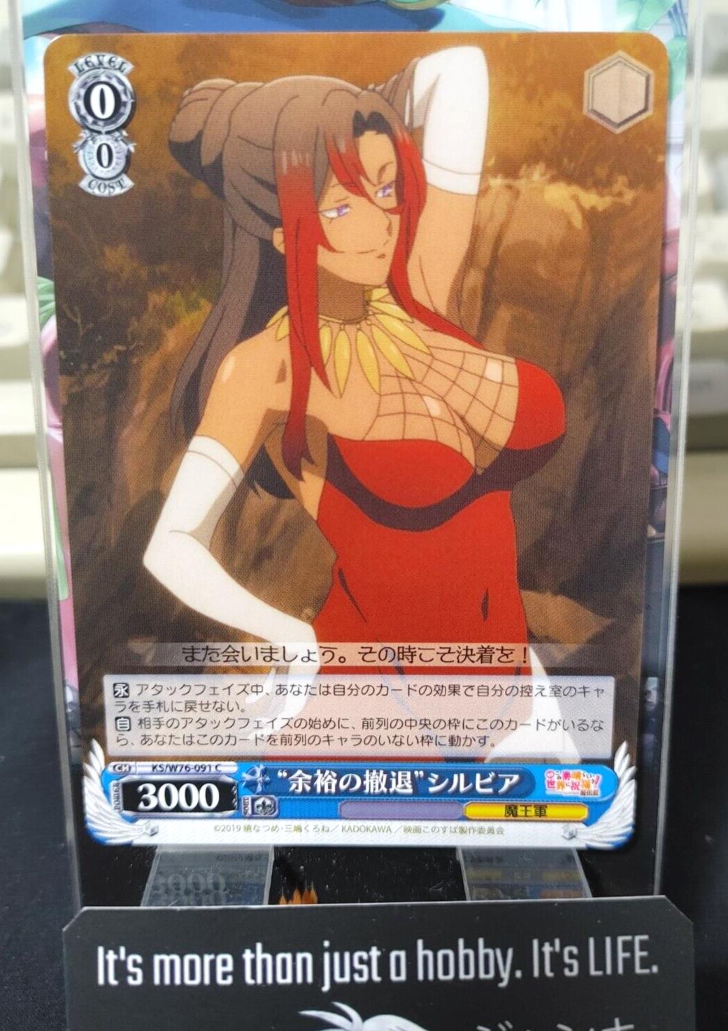 Kono Suba Card Weiss Schwarz Sylvia KS/W76-091 JAPAN