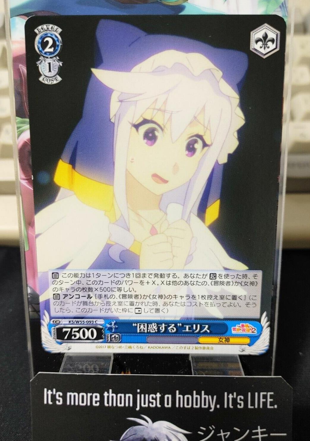 Kono Suba Card Weiss Schwarz Eris KS/W55-093 JAPAN