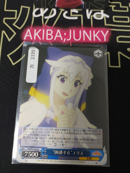 Kono Suba Card Weiss Schwarz Eris KS/W55-093 JAPAN