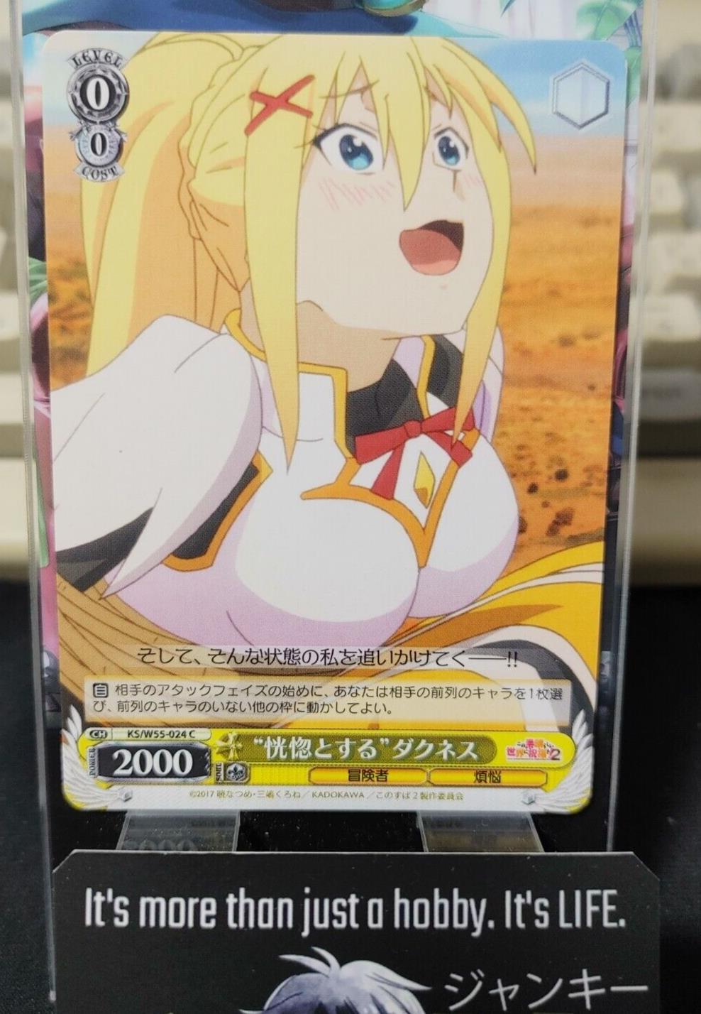 Kono Suba Card Weiss Schwarz Darkness  KS/W55-024 JAPAN