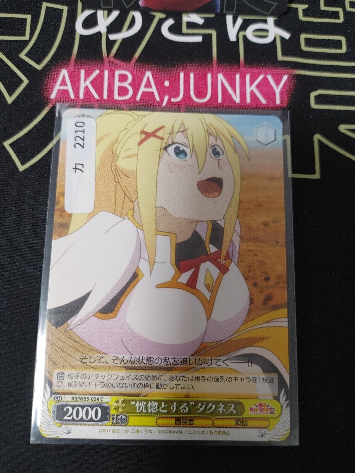 Kono Suba Card Weiss Schwarz Darkness  KS/W55-024 JAPAN