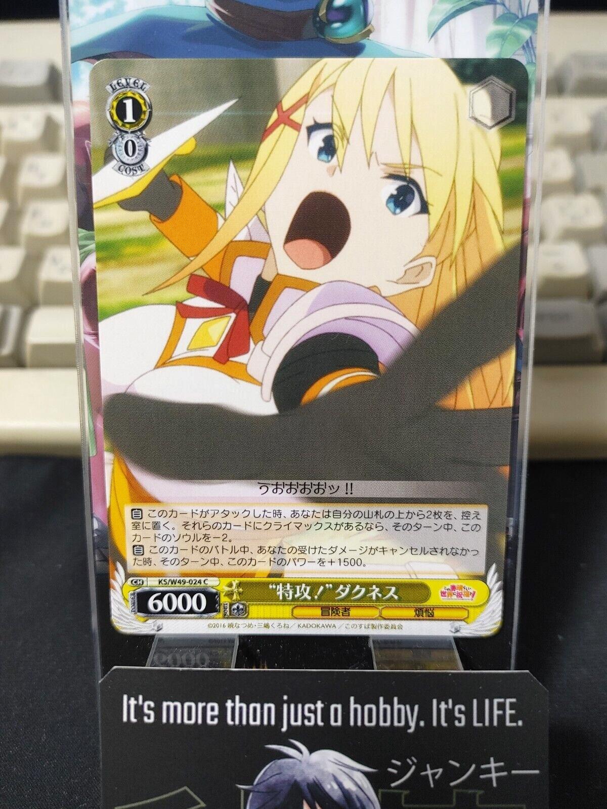 Kono Suba Card Weiss Schwarz Darkness KS/W49-024 JAPAN