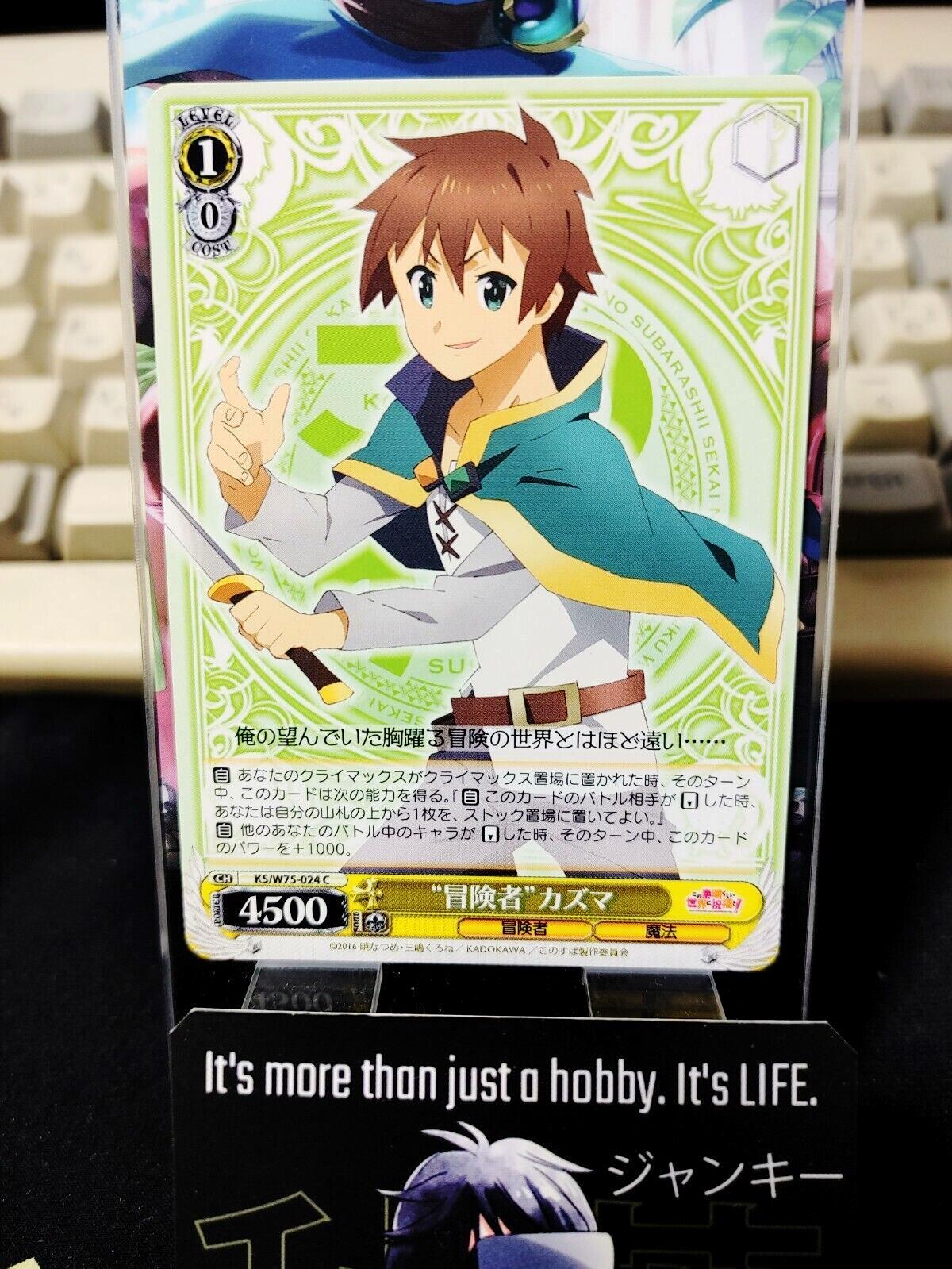 Kono Suba Card Weiss Schwarz Kazuma KS/W75-024 JAPAN