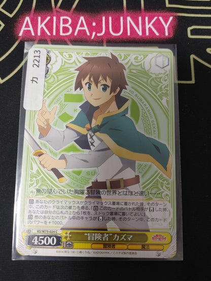 Kono Suba Card Weiss Schwarz Kazuma KS/W75-024 JAPAN