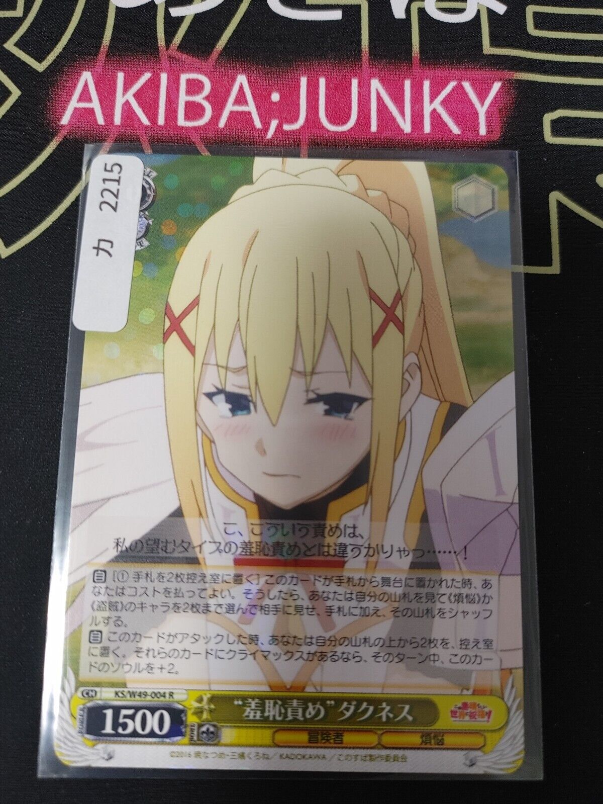 Kono Suba Card Weiss Schwarz Darkness KS/W49-009 R JAPAN