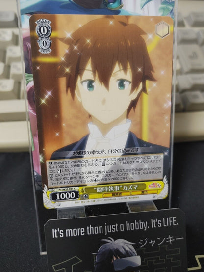 Kono Suba Card Weiss Schwarz Kazuma KS/W55-021 JAPAN