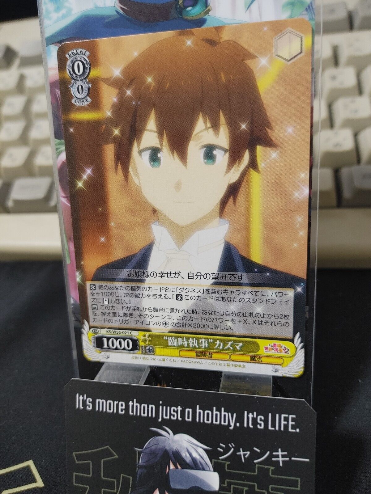 Kono Suba Card Weiss Schwarz Kazuma KS/W55-021 JAPAN