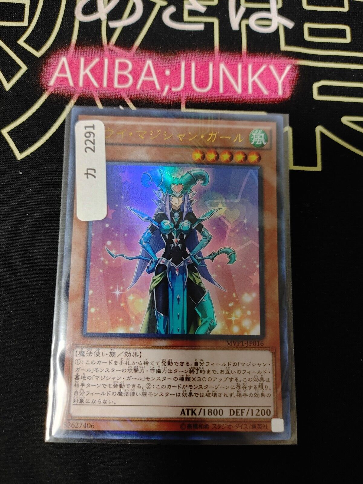 Yu-Gi-Oh MVP1-JP016 KC Ultra Rare Kiwi Magician Girl Japan Release