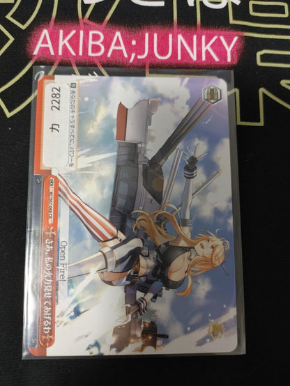 Kancolle Weiss Card Iowa KC/S67-068 Sexy  Japan Release