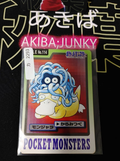 Pokemon Bandai Tangela Carddass Card #114 Japanese Retro Japan Rare Item