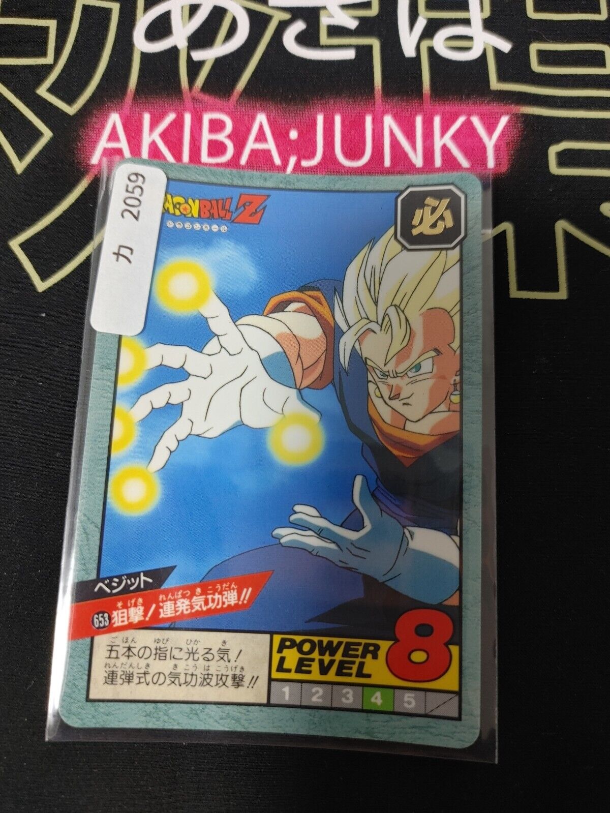 Dragon Ball Z Bandai Carddass Card Vegito #653 Japanese Vintage Japan