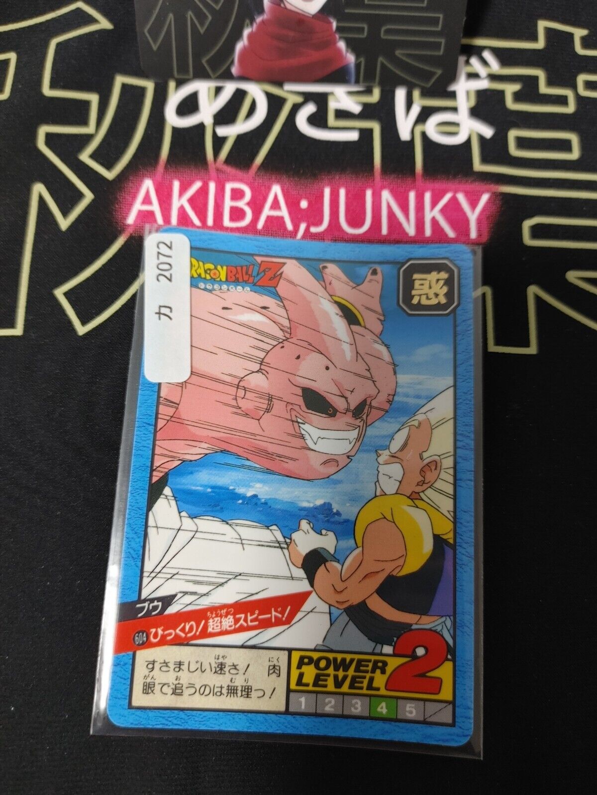 Dragon Ball Z Bandai Carddass Card Boo Gotenks #604 Japanese Vintage Japan