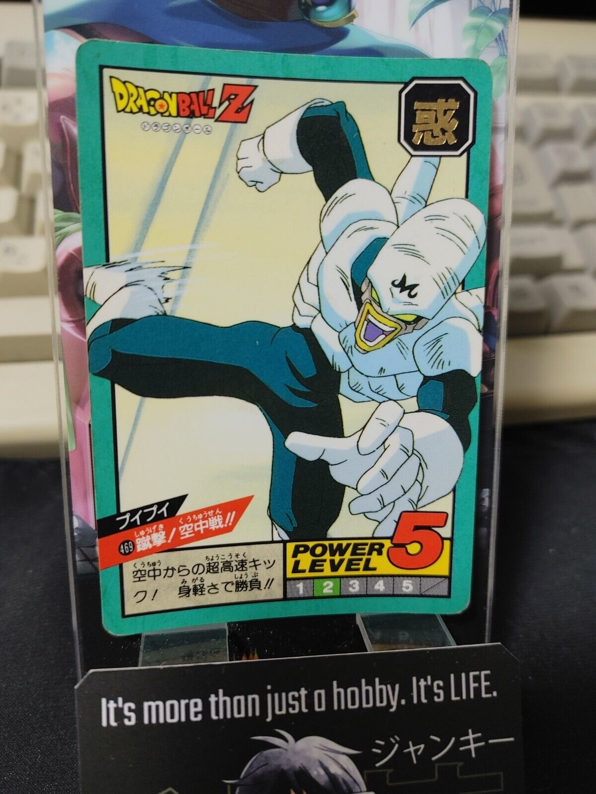 Dragon Ball Z Bandai Carddass Card Pui Pui #469 Japanese Vintage Japan