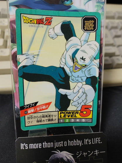 Dragon Ball Z Bandai Carddass Card Pui Pui #469 Japanese Vintage Japan