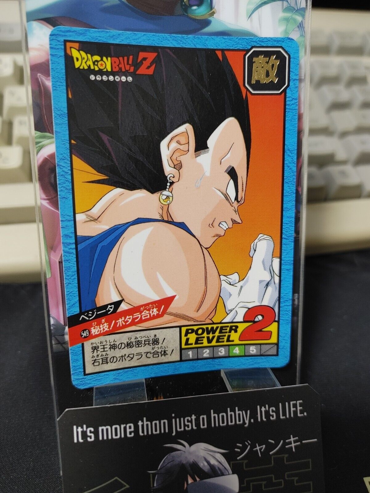 Dragon Ball Z Bandai Carddass Card Vegito Vegita #549 Japanese Vintage Japan