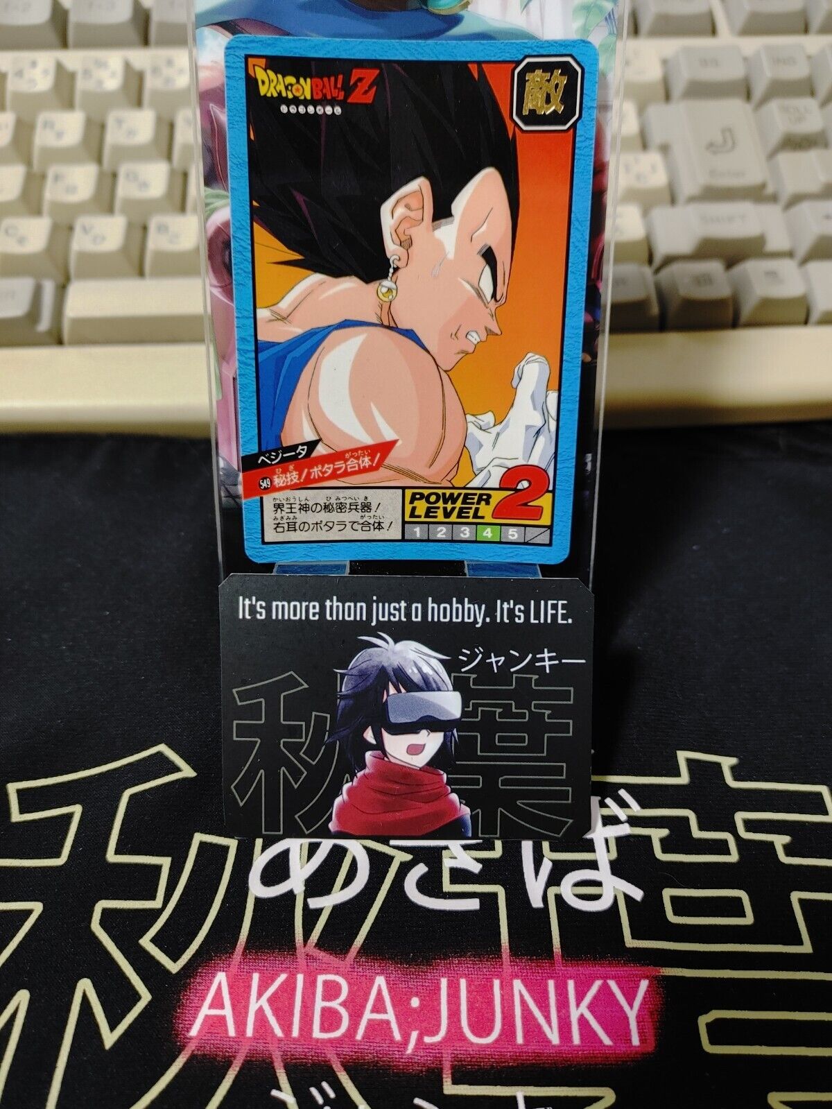 Dragon Ball Z Bandai Carddass Card Vegito Vegita #549 Japanese Vintage Japan