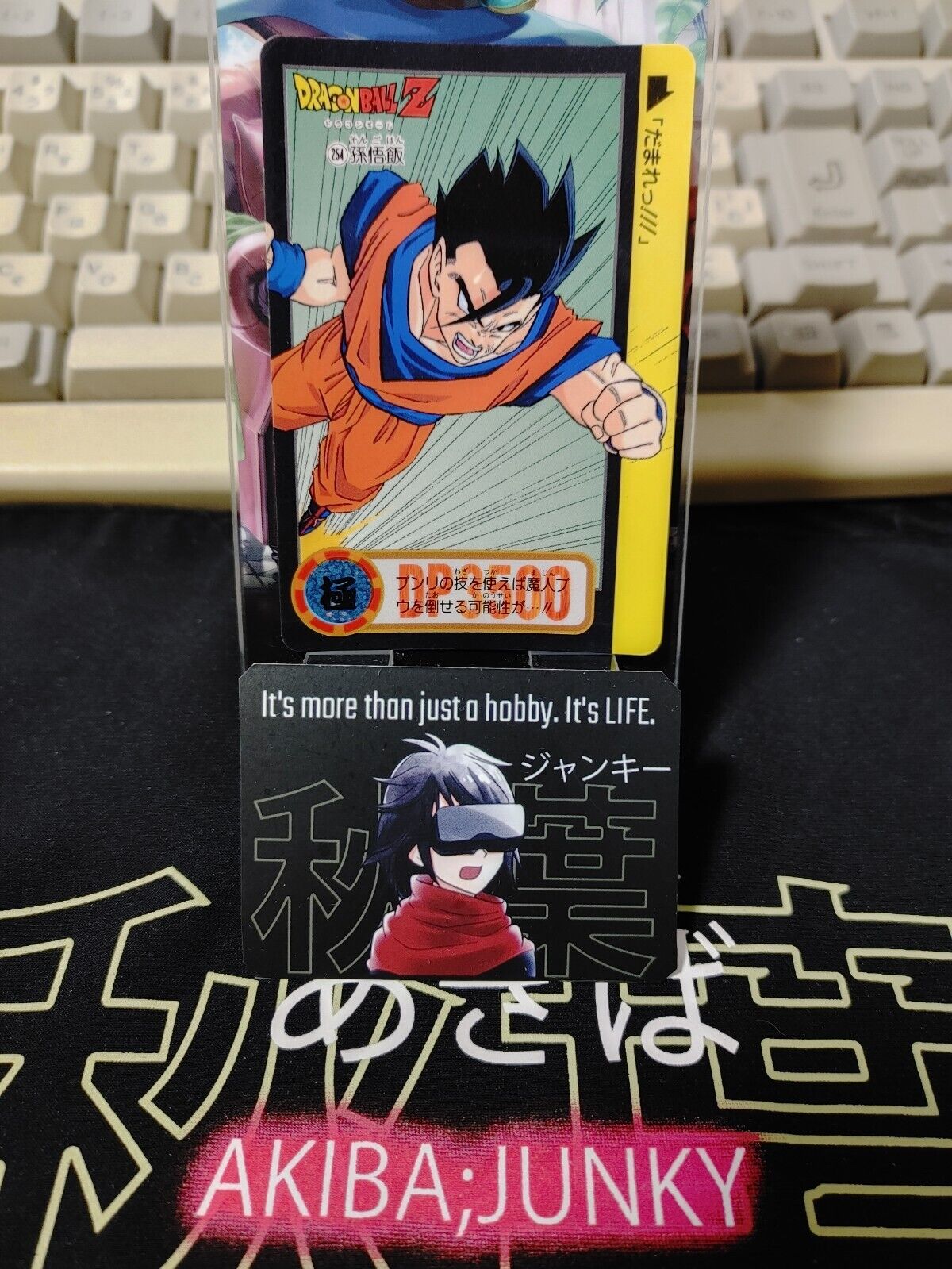 Dragon Ball Z Bandai Carddass Card Gohan #254 Japanese Vintage Japan