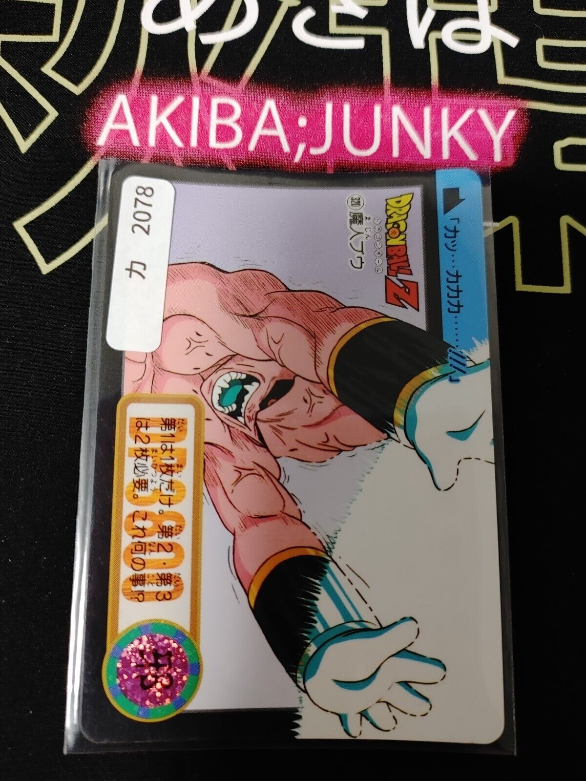 Dragon Ball Z Bandai Carddass Card Majin Boo #320 Japanese Vintage Japan