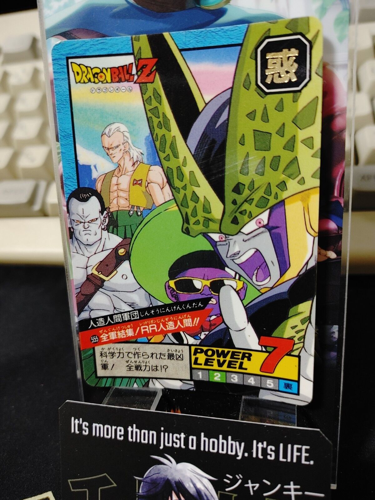 Dragon Ball Z Bandai Carddass Card  Android Cell #555 Japanese Vintage Japan