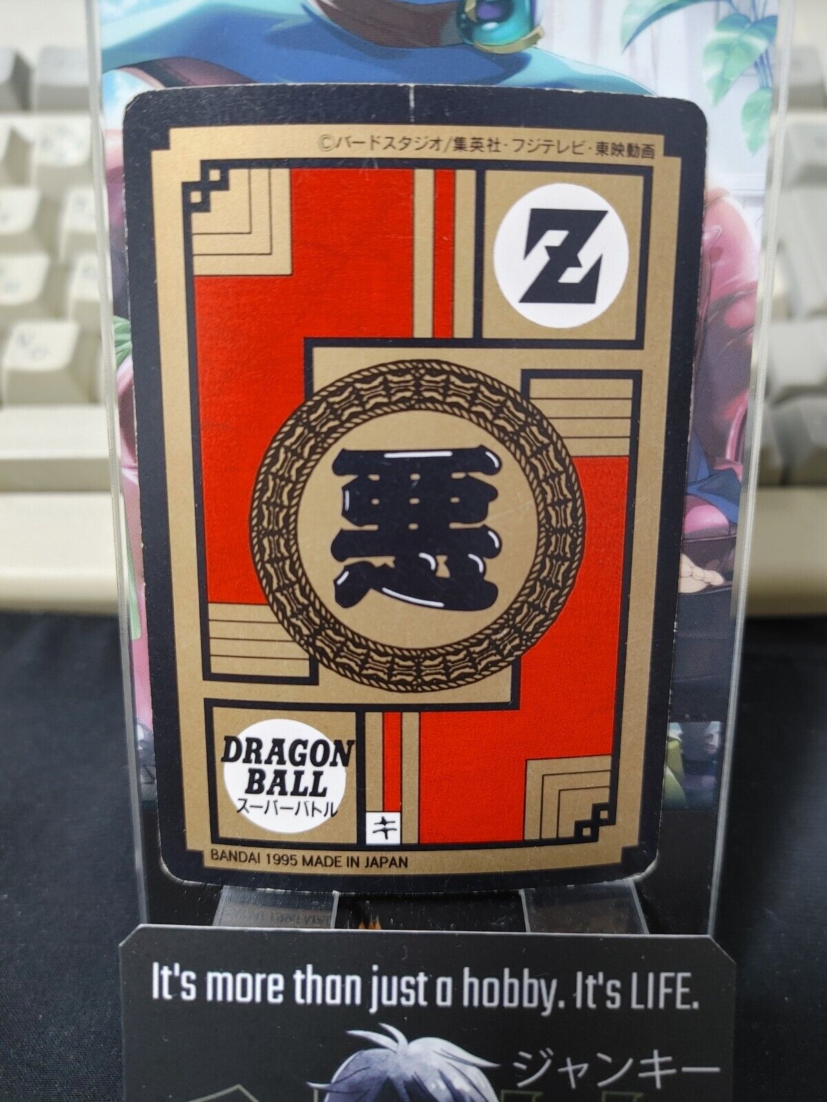 Dragon Ball Z Bandai Carddass Card  Android Cell #555 Japanese Vintage Japan